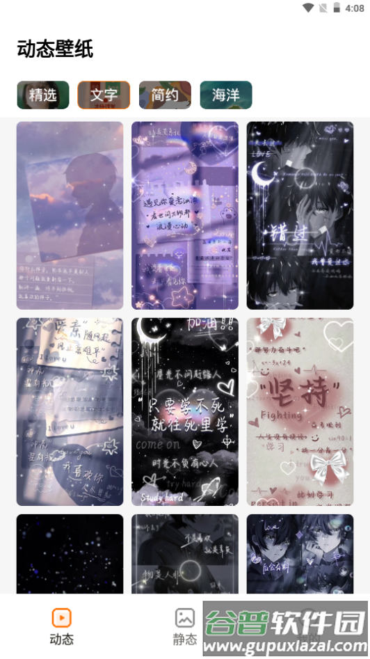 遇见壁纸app手机官方下载截图2