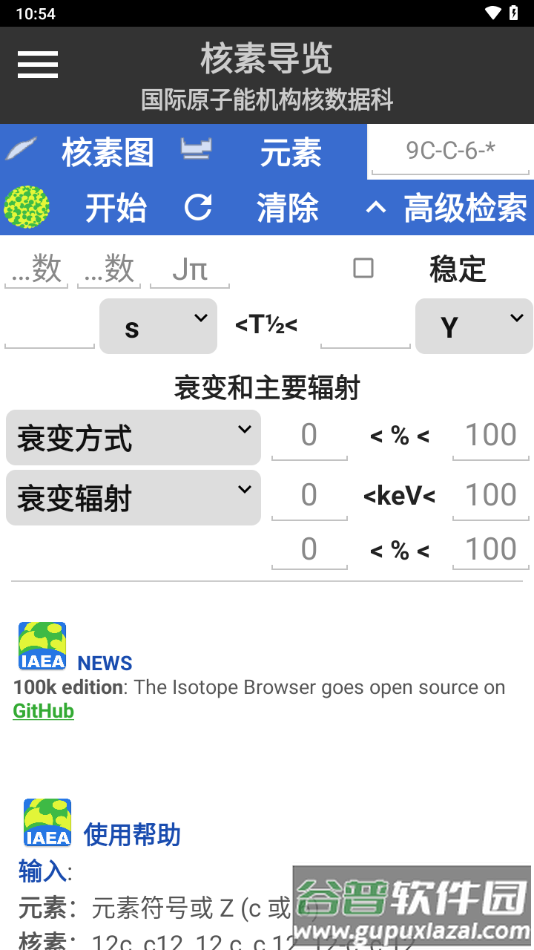 核素导览app下载