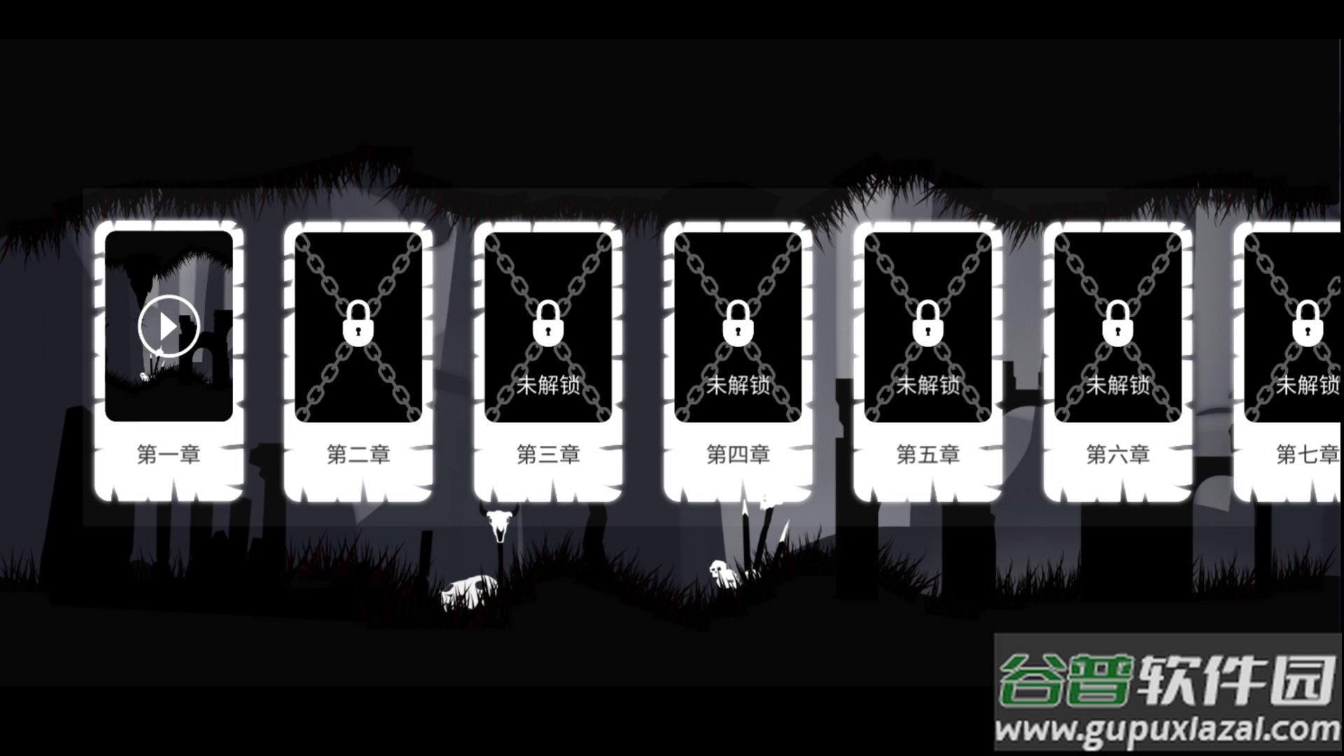 重生之路安卓版截图3