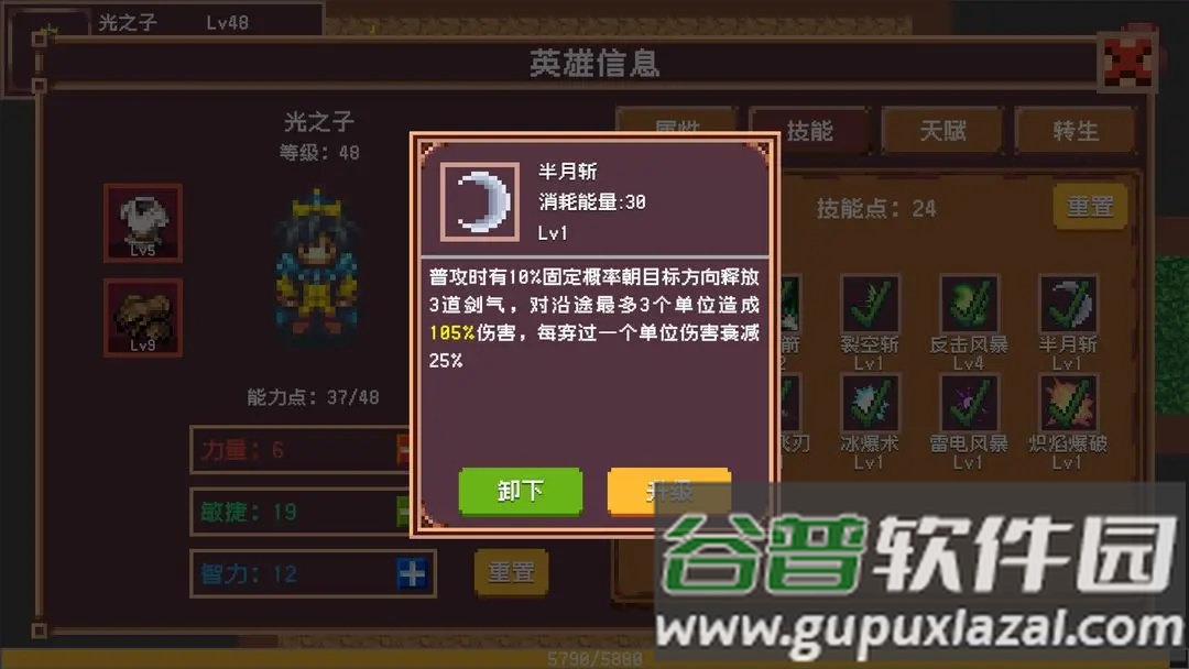 开局觉醒神级天赋游戏截图2