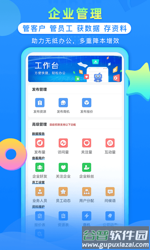 钢信宝app截图2