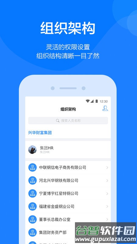 钢信app截图1