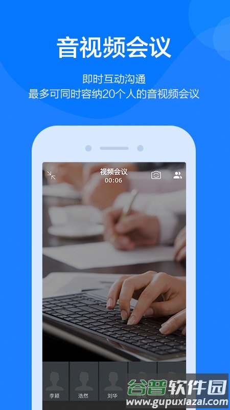 钢信app截图3