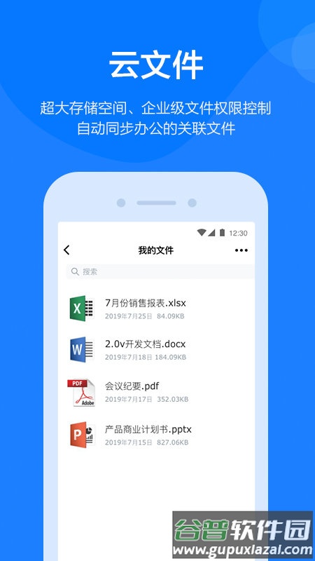 钢信app截图4