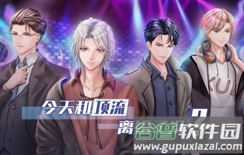 今天和顶流离婚了没免广告版