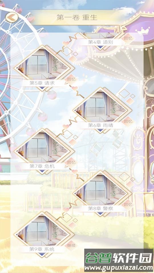 今天和顶流离婚了没免广告版截图1