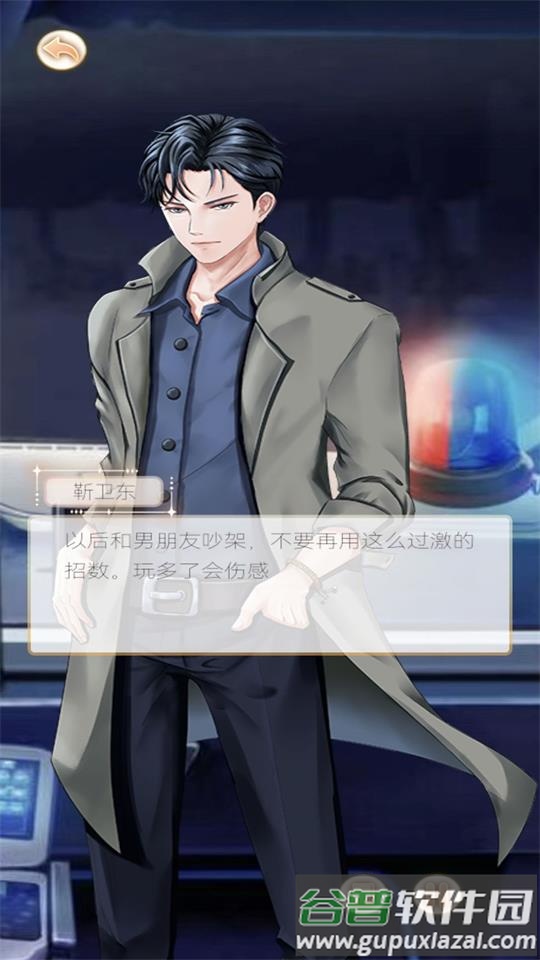 今天和顶流离婚了没免广告版截图2