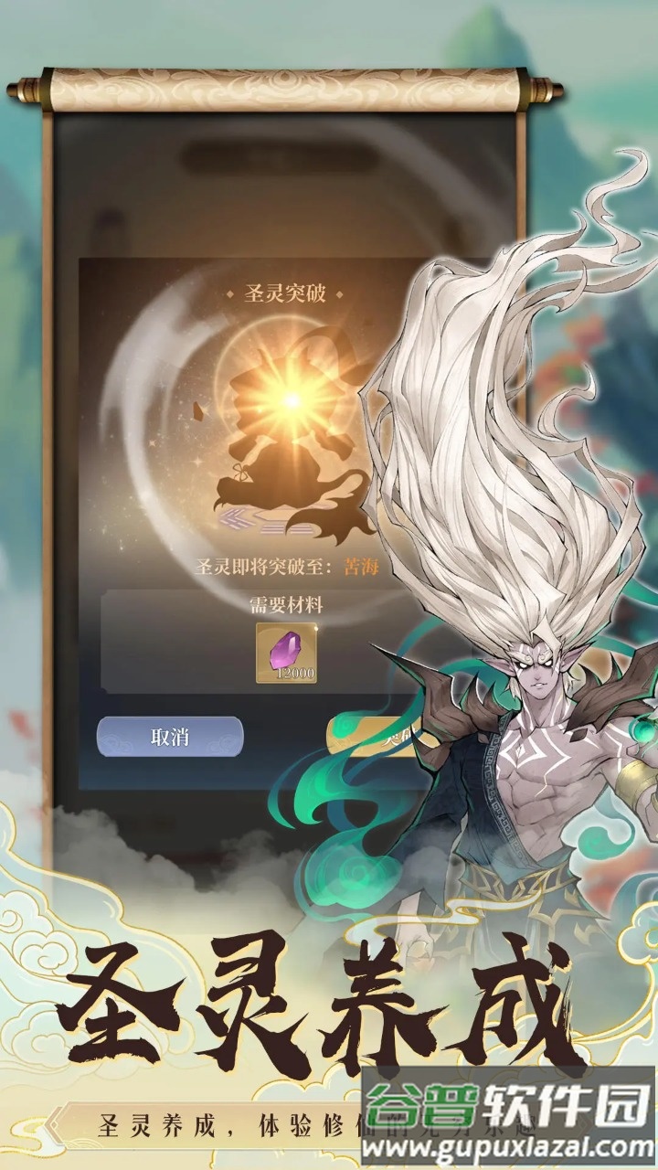 遮天书友录截图2