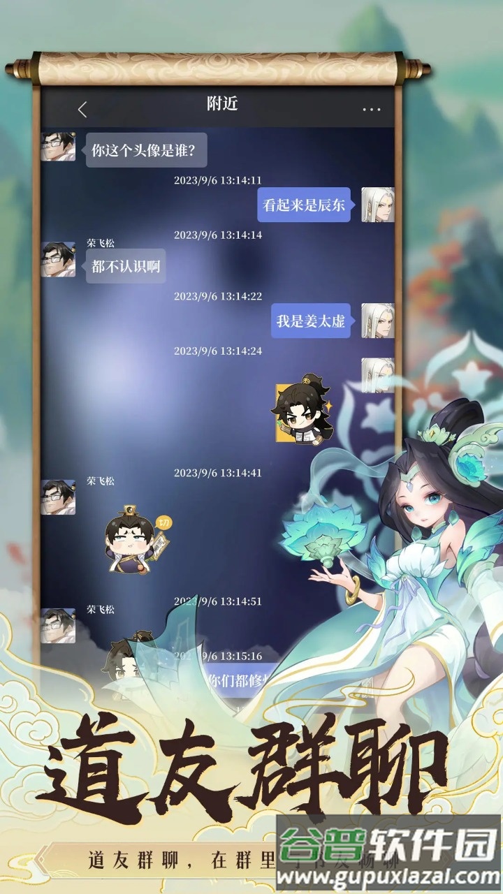 遮天书友录截图3