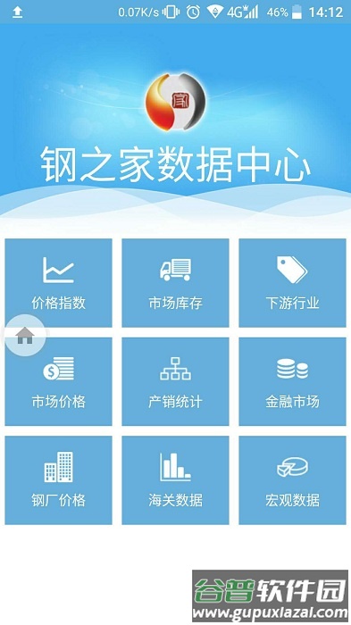 钢之家数据中心hd软件截图1