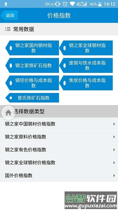 钢之家数据中心hd软件截图2