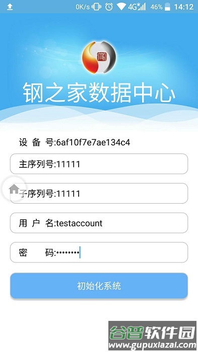 钢之家数据中心hd软件截图3