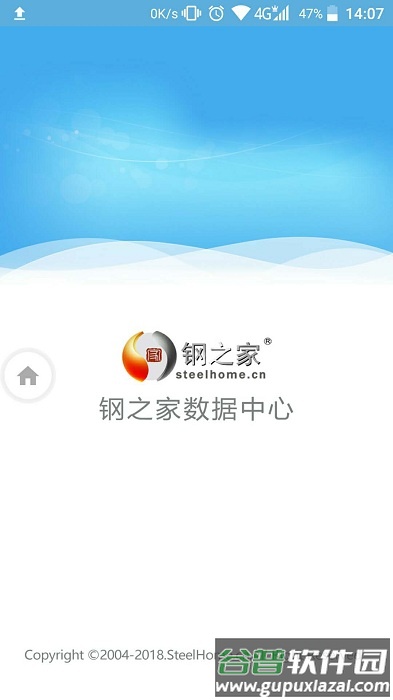 钢之家数据中心hd软件截图4