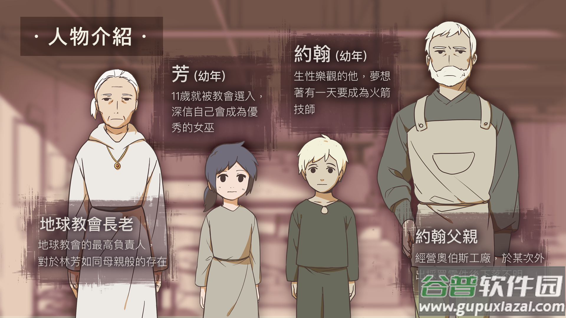 灵魂之桥下载中文版(OPUS：灵魂之桥)