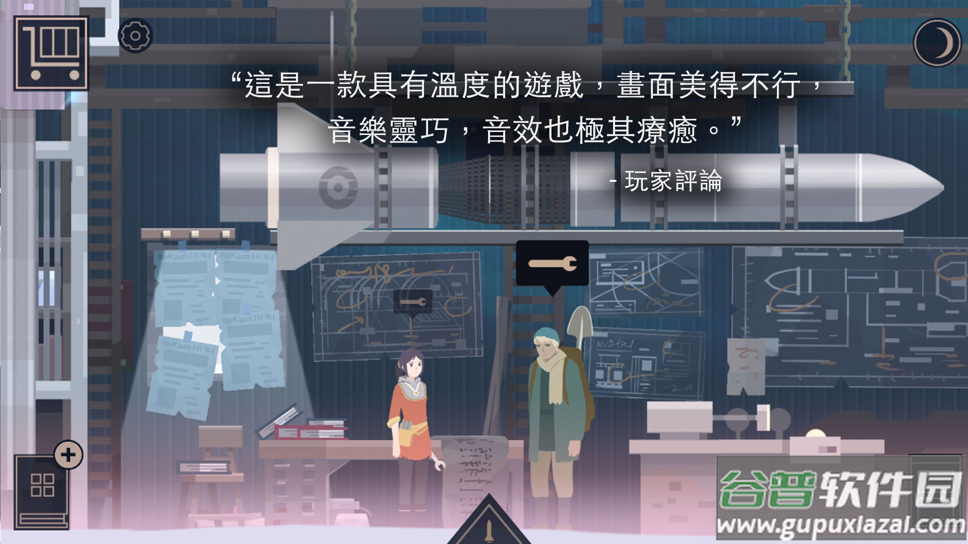 灵魂之桥下载中文版(OPUS：灵魂之桥)截图2