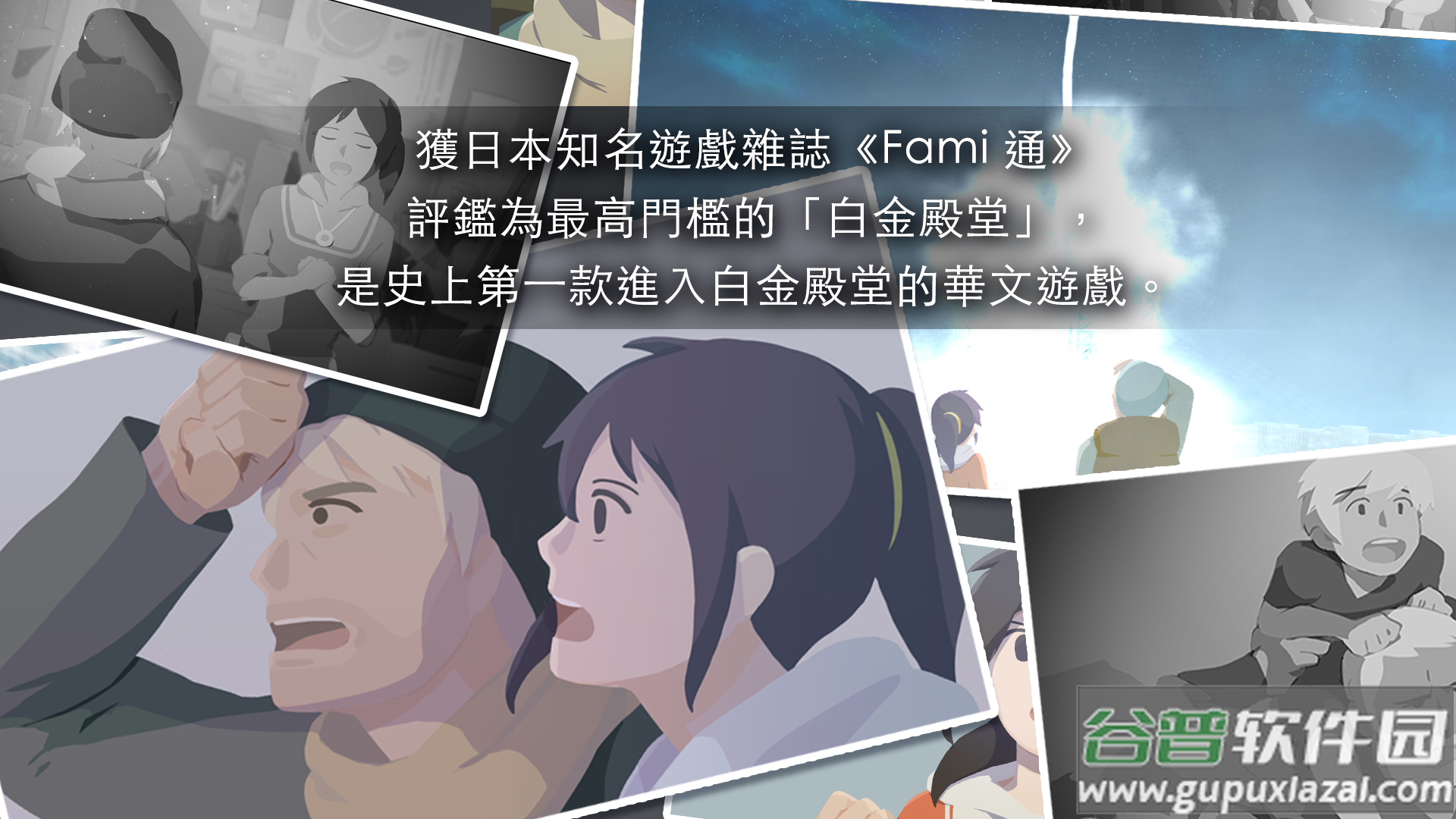 灵魂之桥下载中文版(OPUS：灵魂之桥)截图3