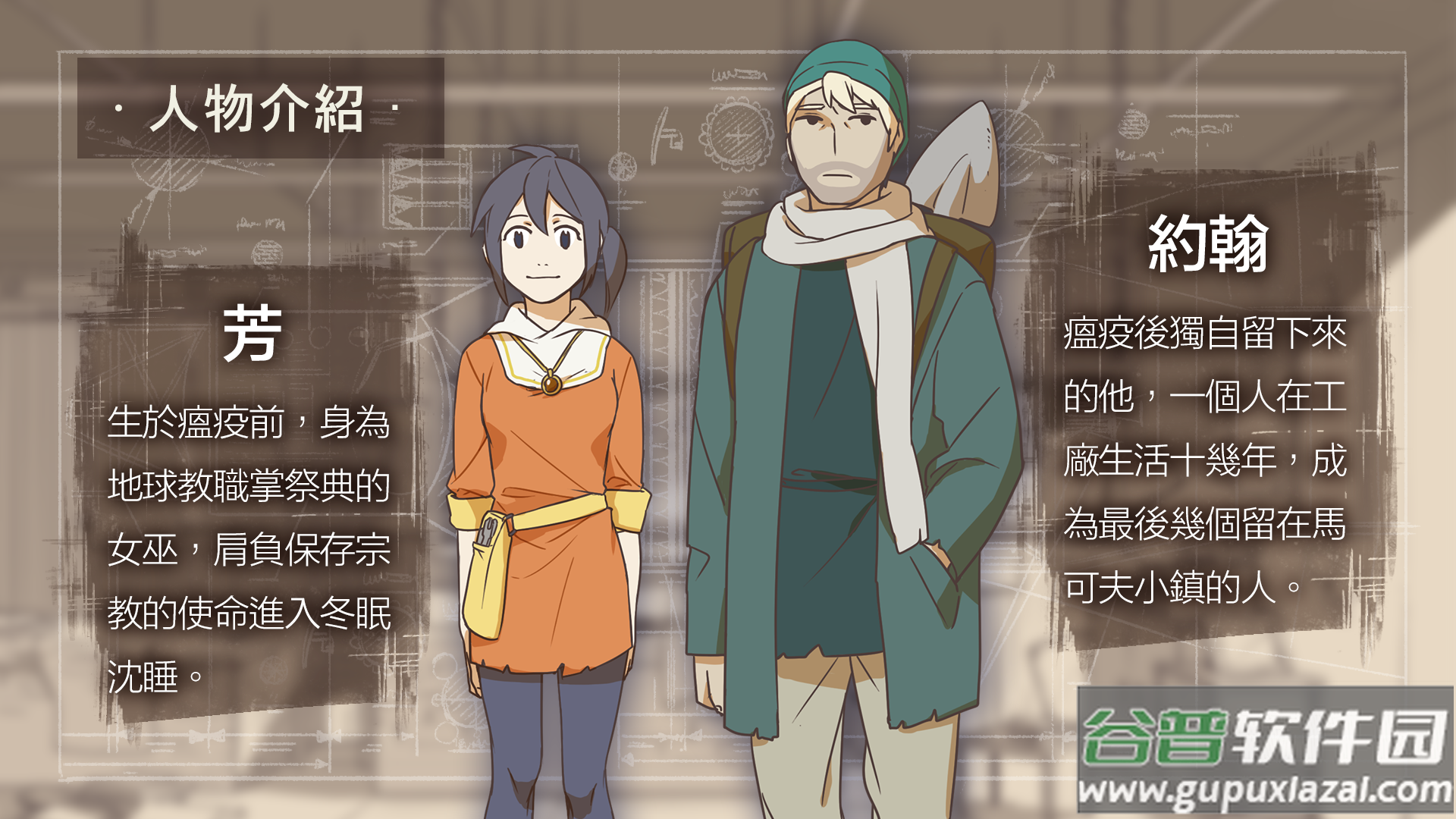 灵魂之桥下载中文版(OPUS：灵魂之桥)截图4