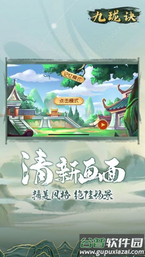 九珑诀手游下载