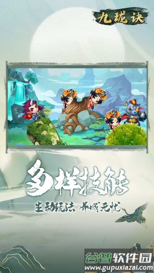 九珑诀手游下载截图2