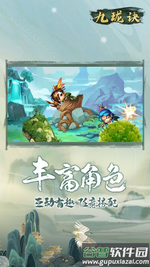 九珑诀手游下载截图3