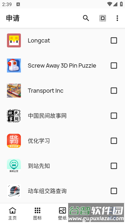哈麦丹图标包app手机版截图1