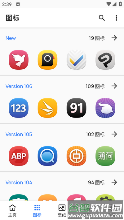 哈麦丹图标包app手机版截图2