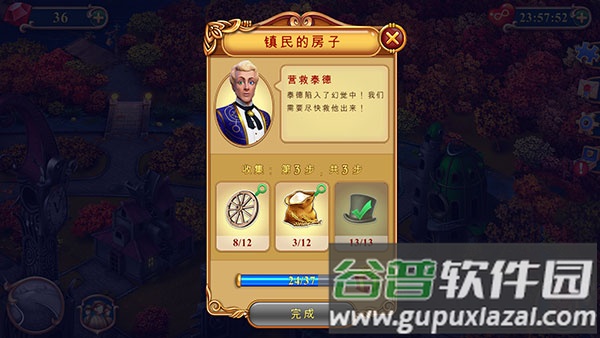 钟表匠玩法攻略