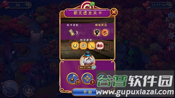 钟表匠通关方法