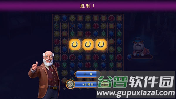 钟表匠消除玩法