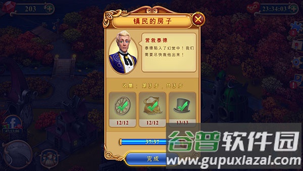 钟表匠获取奖励方法