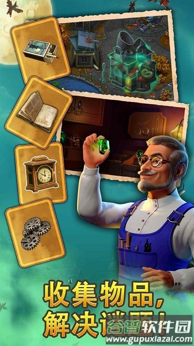 钟表匠趣味3游戏最新版本截图3
