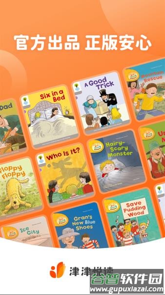 津津悦读app下载