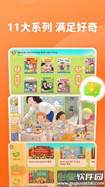 津津悦读app下载截图2