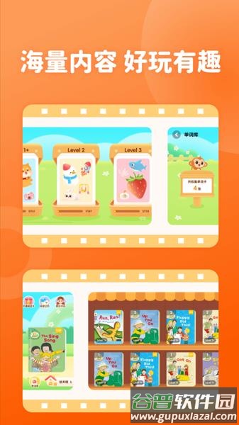 津津悦读app下载截图4