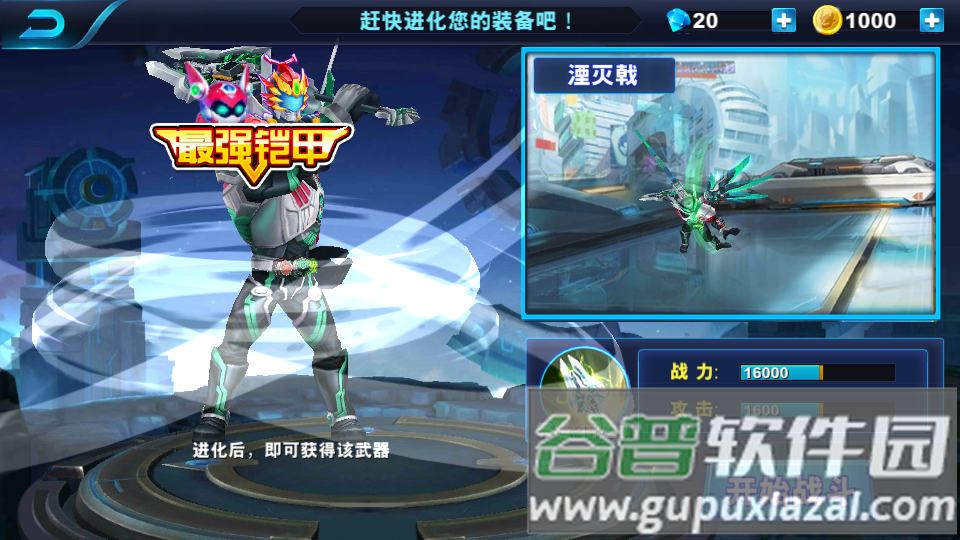 铠甲勇士格斗无双内购版