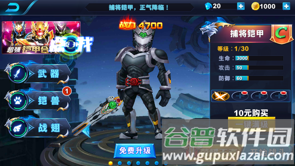 铠甲勇士格斗无双内购版截图3