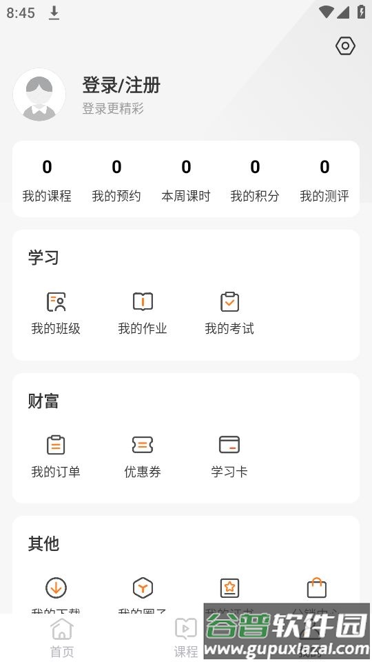 赣鄱教育云平台app安卓版截图1