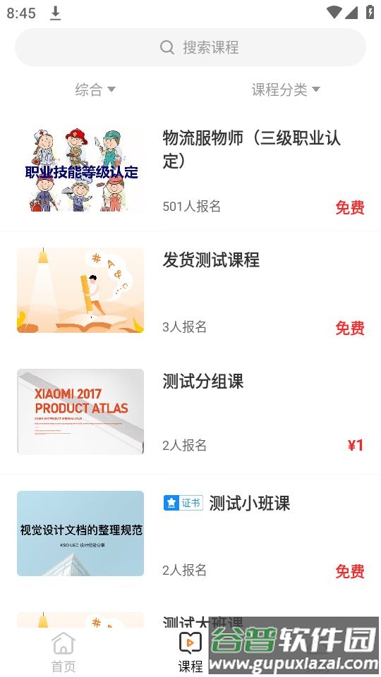 赣鄱教育云平台app安卓版截图2