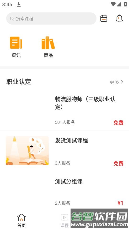 赣鄱教育云平台app安卓版截图3