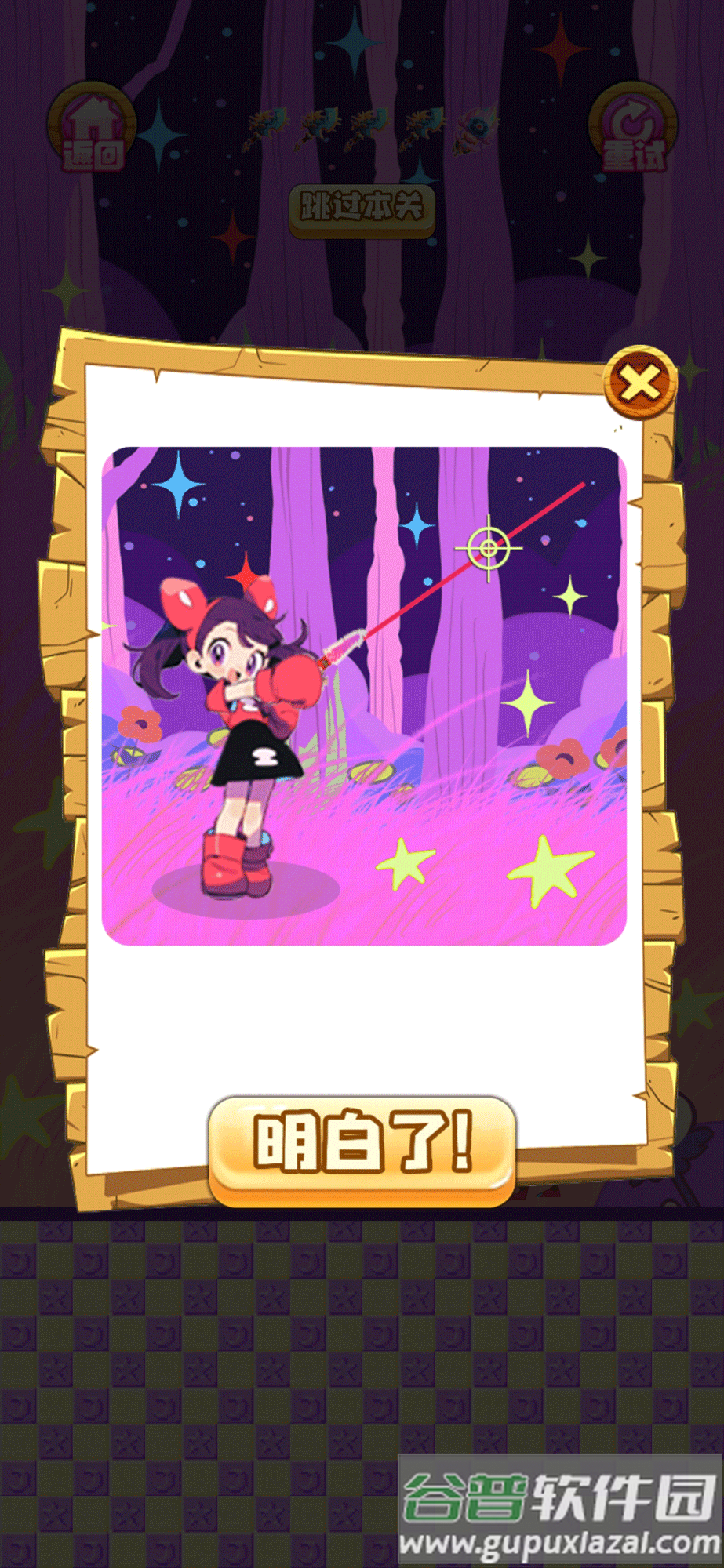 冒险小萝莉截图2