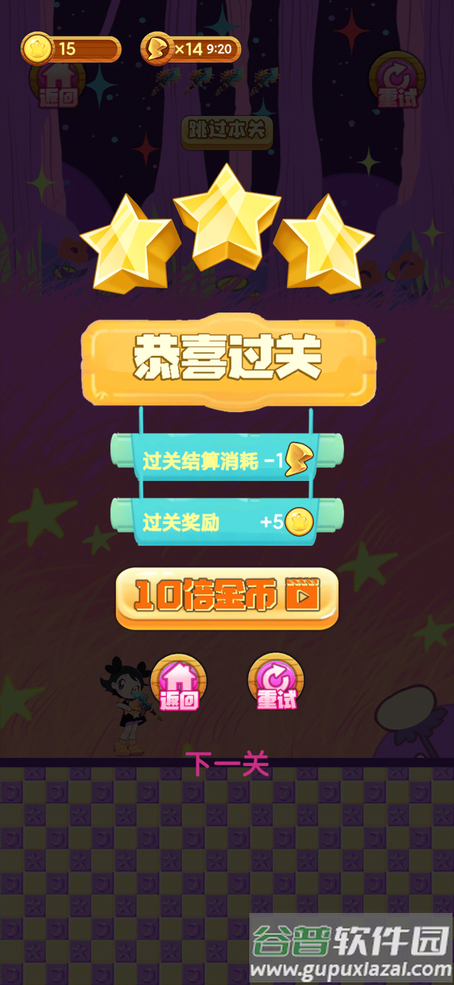 冒险小萝莉截图3