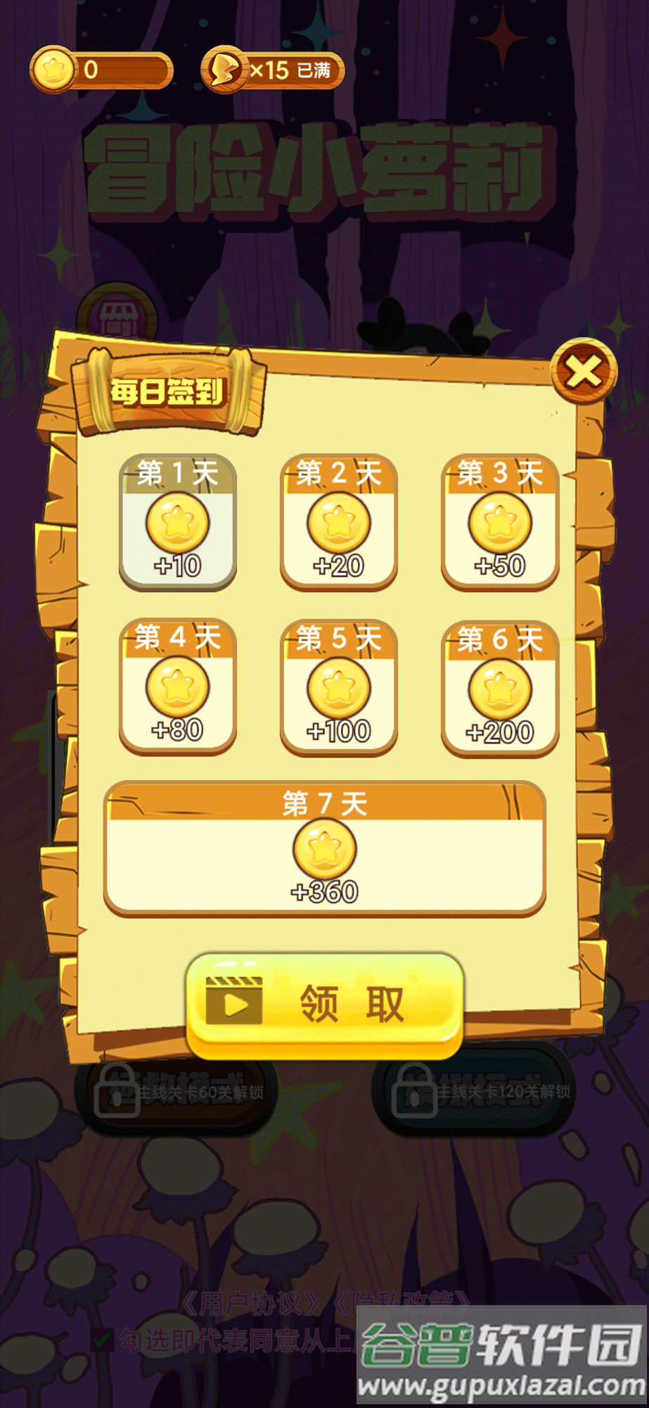 冒险小萝莉截图4