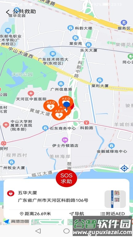 钟爱健康app截图4