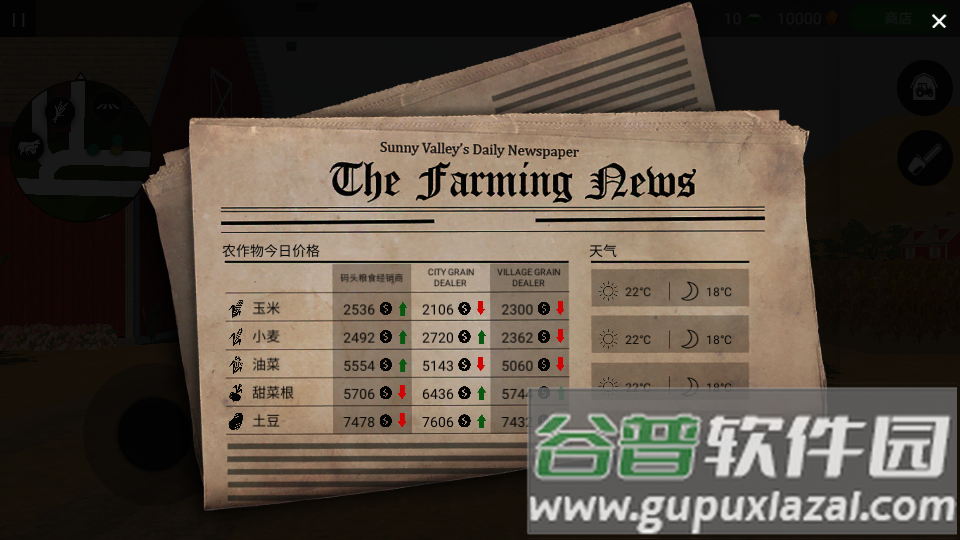 模拟农场3专业版无限金币钻石版截图4