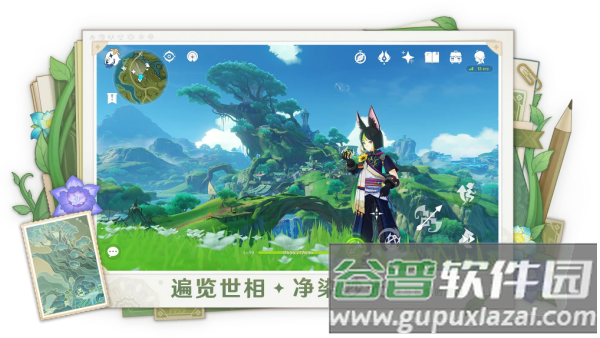 原神taptap版本截图4