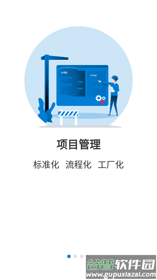 建筑咔咔添加人员