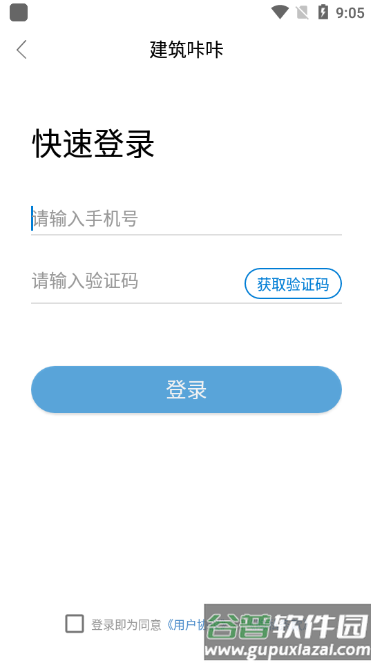 建筑咔咔添加人员截图1