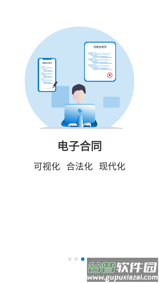 建筑咔咔添加人员截图2