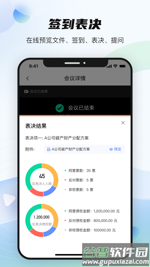 智破通app下载截图2