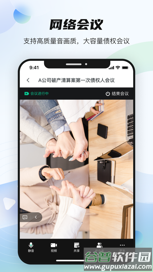 智破通app下载截图4